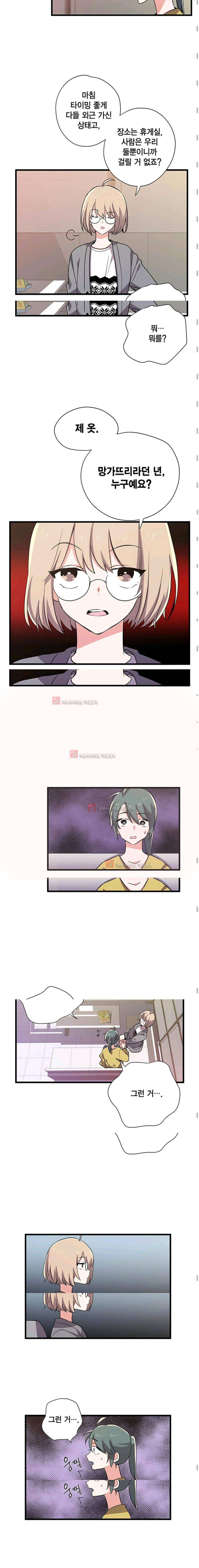 라이온 퀸 17화 3