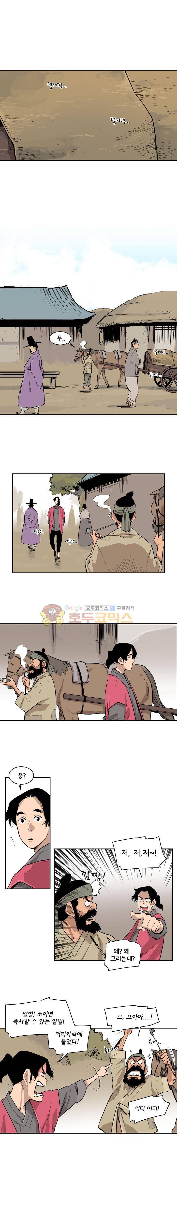 귀시 16화 1