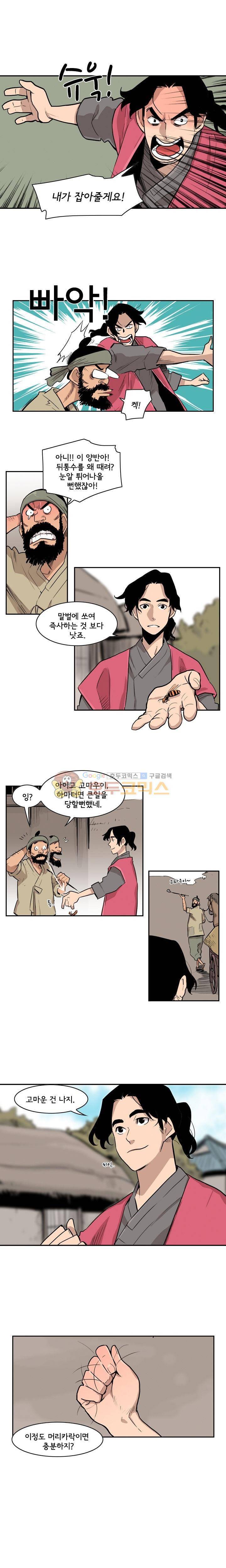 귀시 16화 2