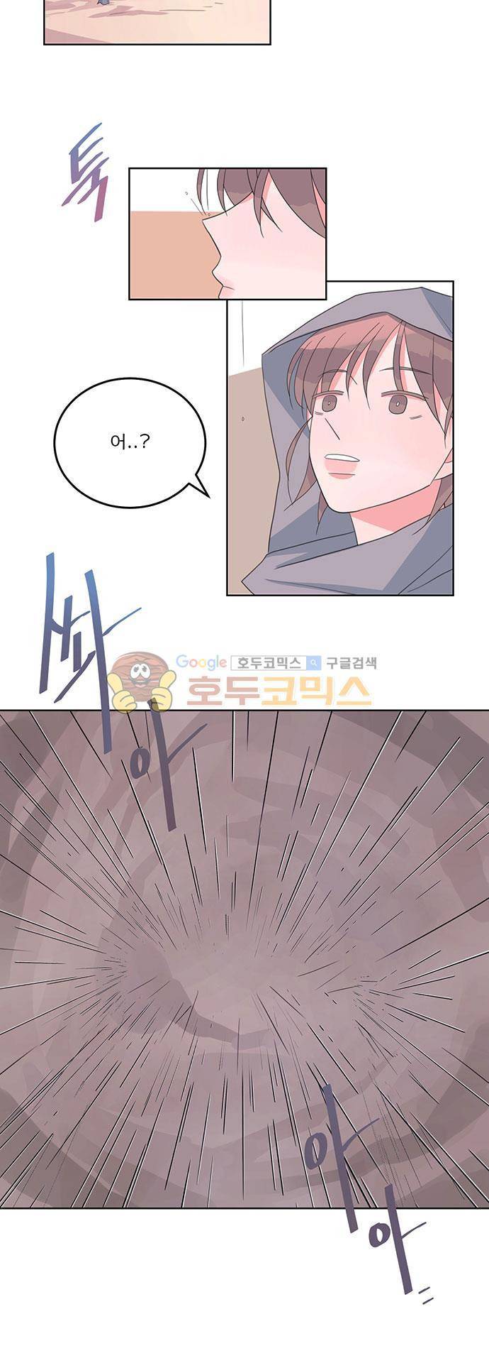나를 깨우러 온 32화 5
