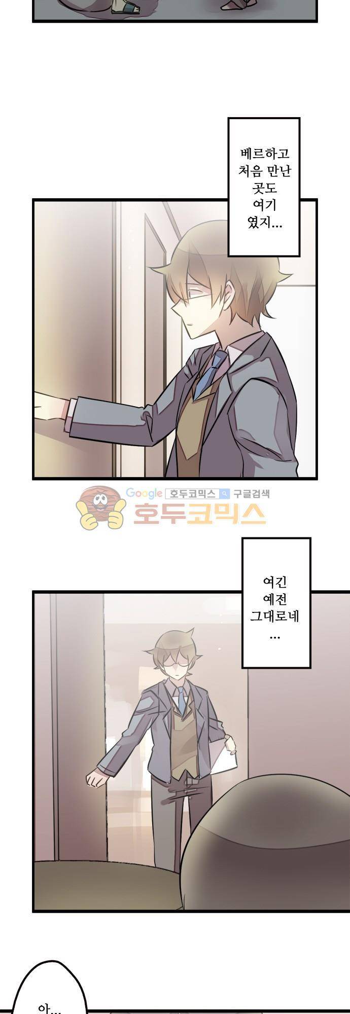 마왕의 매니저 120화 - 안녕 마왕의 매니저 15