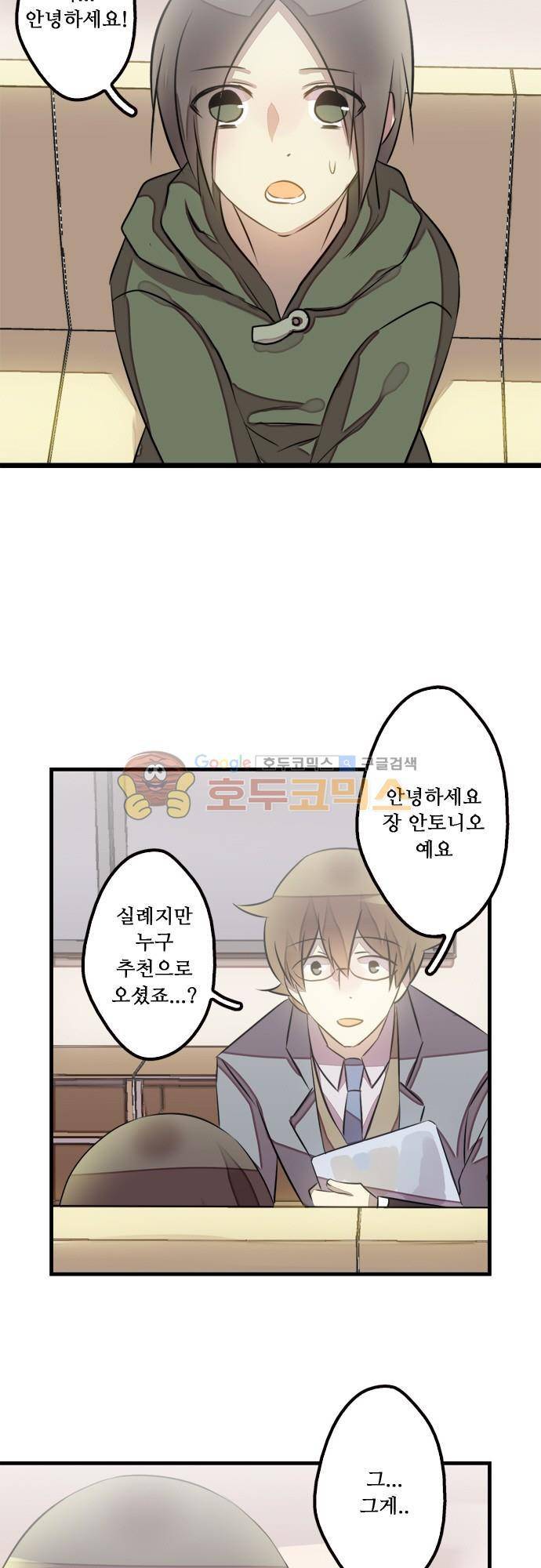 마왕의 매니저 120화 - 안녕 마왕의 매니저 16