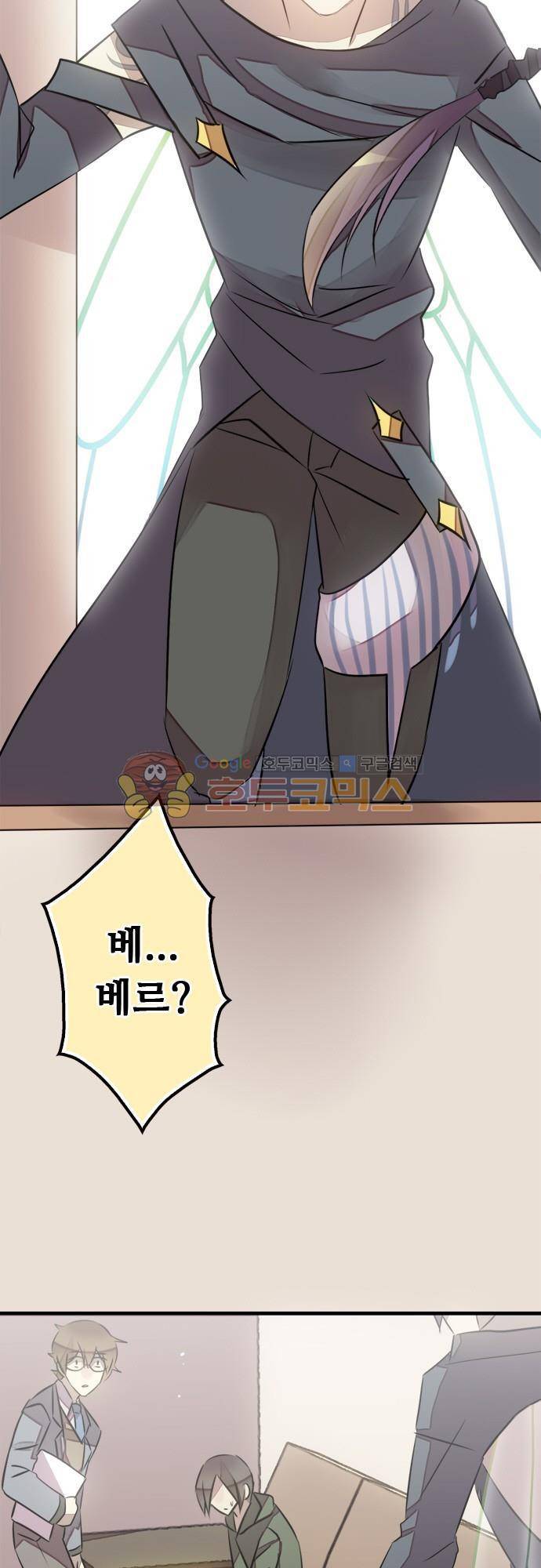 마왕의 매니저 120화 - 안녕 마왕의 매니저 18