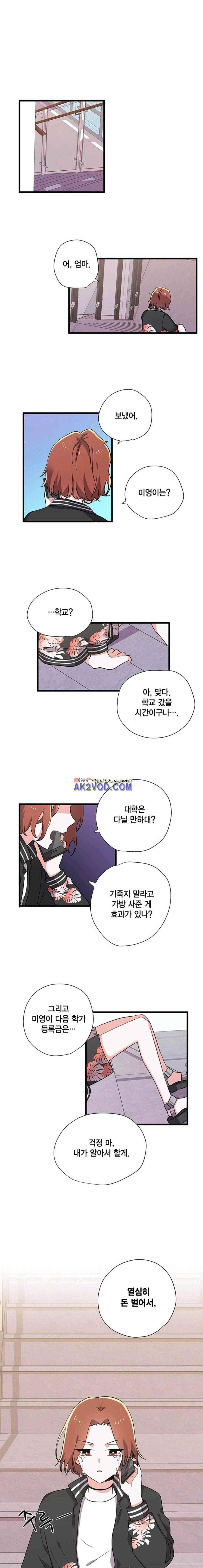라이온 퀸 39화 1