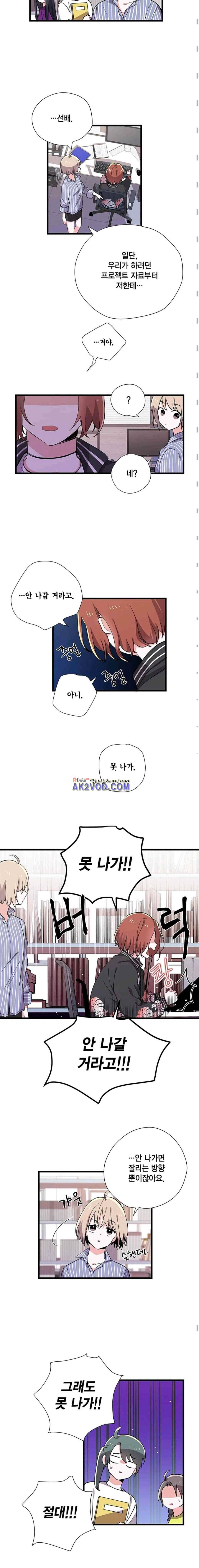 라이온 퀸 39화 3