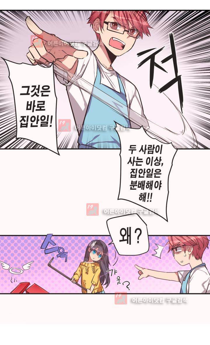혼전연애 6화 3