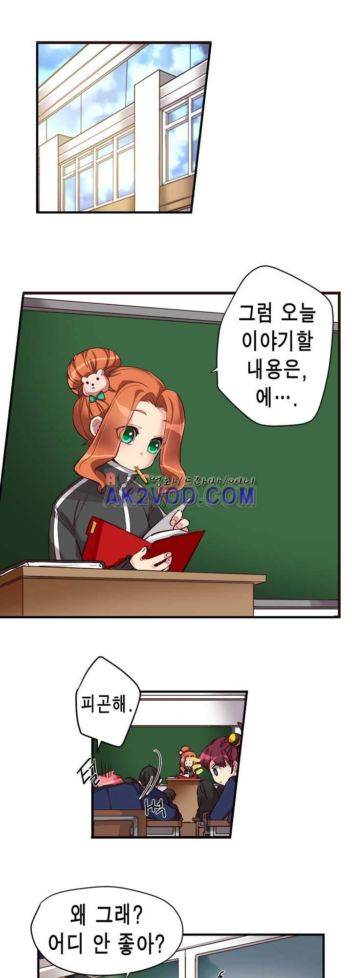 혼전연애 17화 4