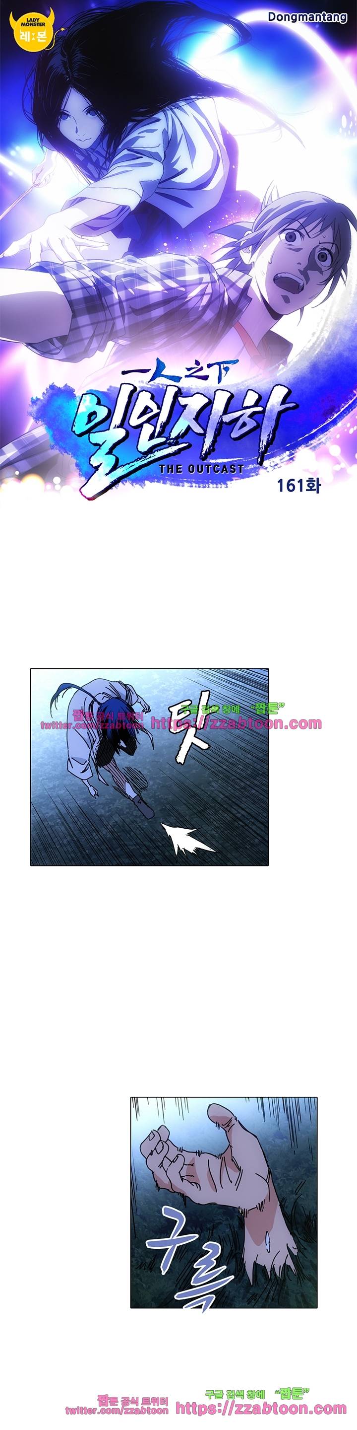 일인지하 161화 1