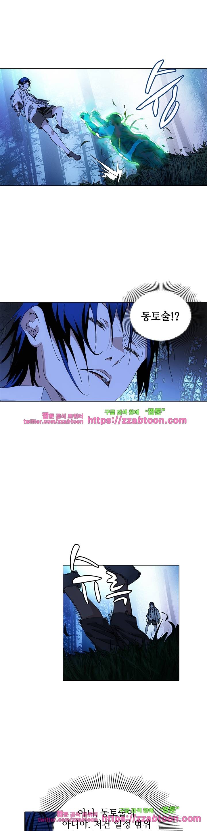 일인지하 161화 2