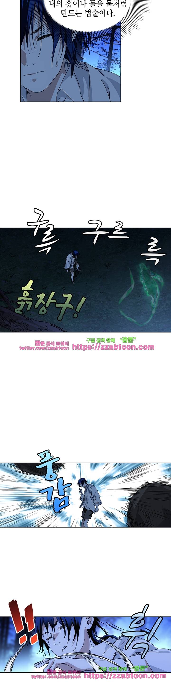 일인지하 161화 3