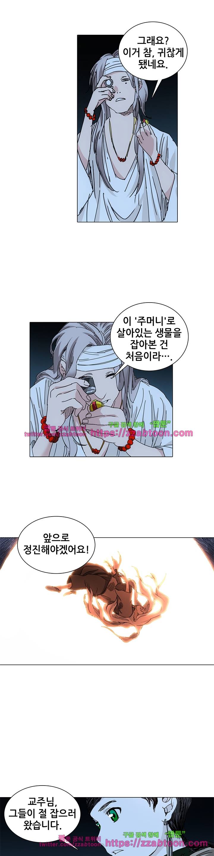 일인지하 164화 2
