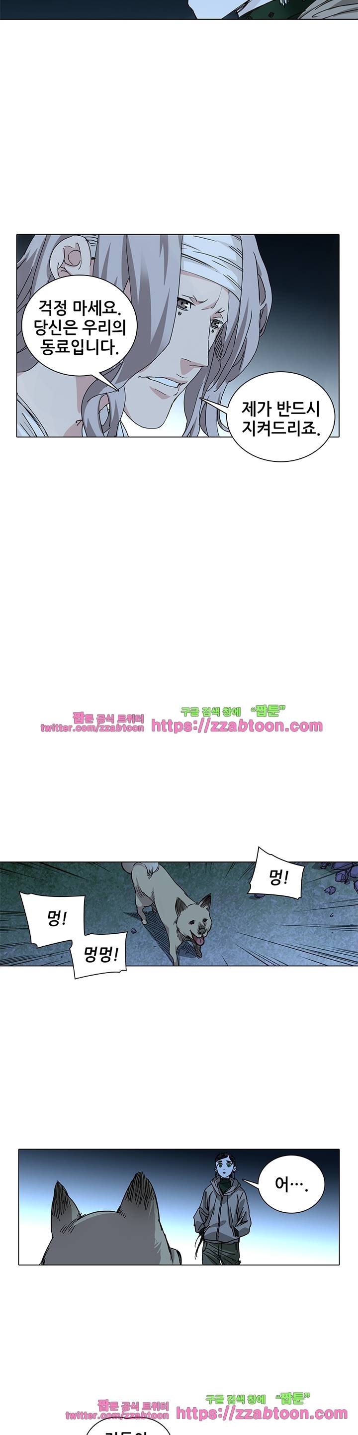 일인지하 164화 3