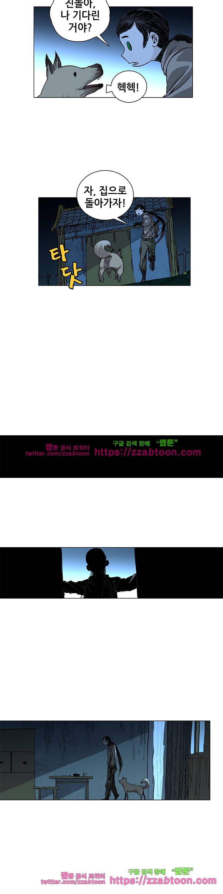 일인지하 164화 4