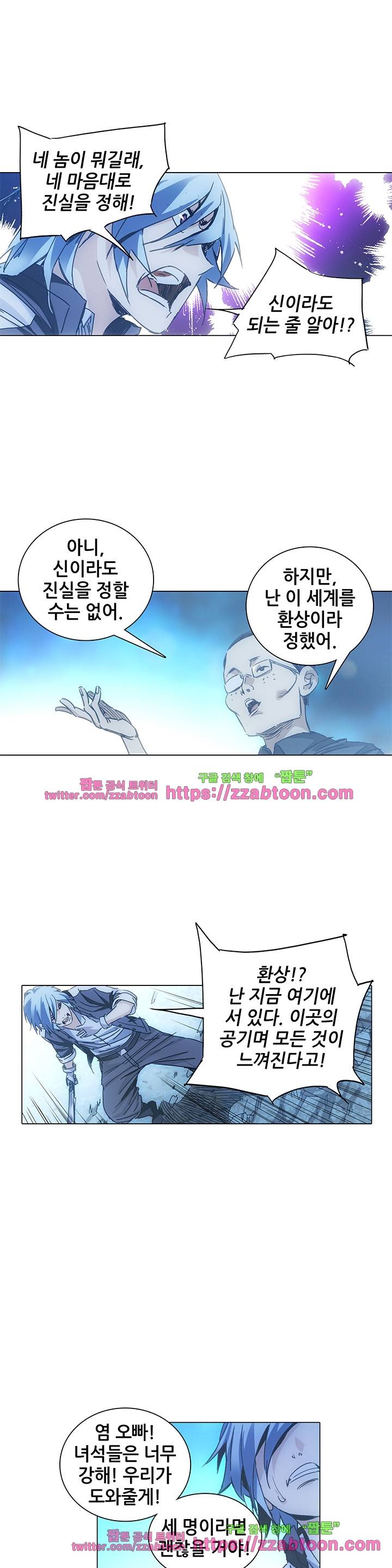 일인지하 170화 2