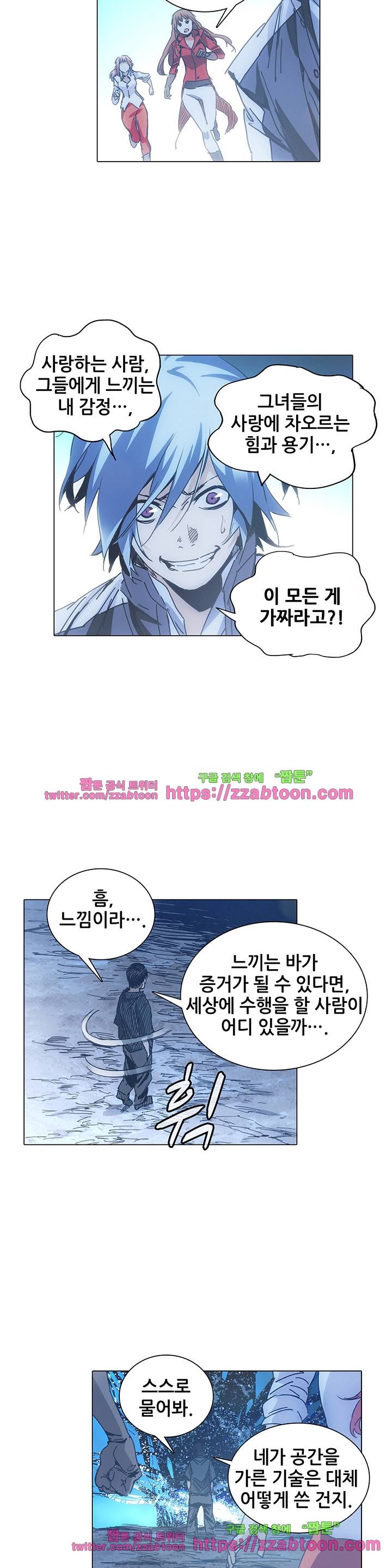 일인지하 170화 3