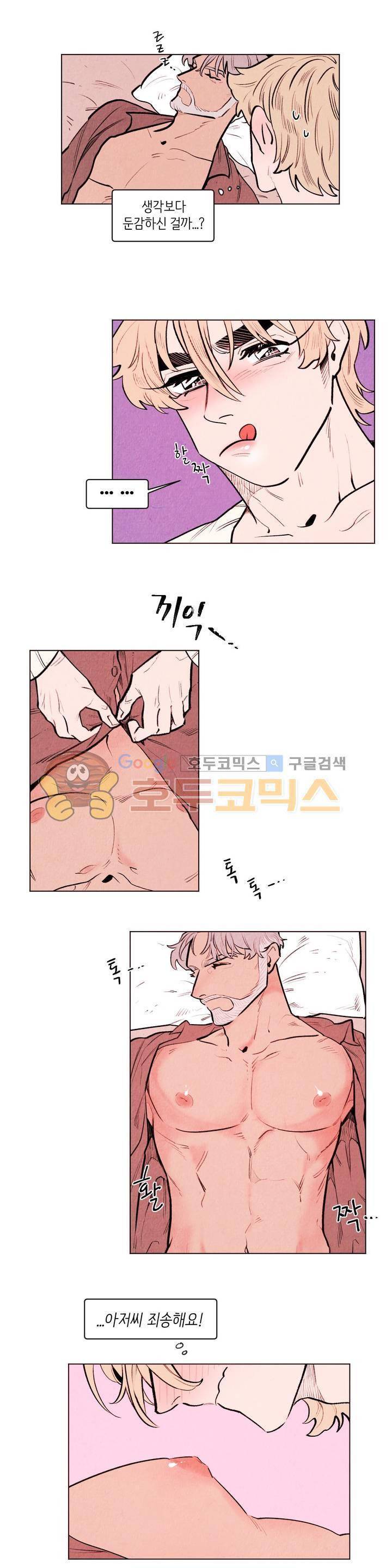 맨크러쉬 89화 3