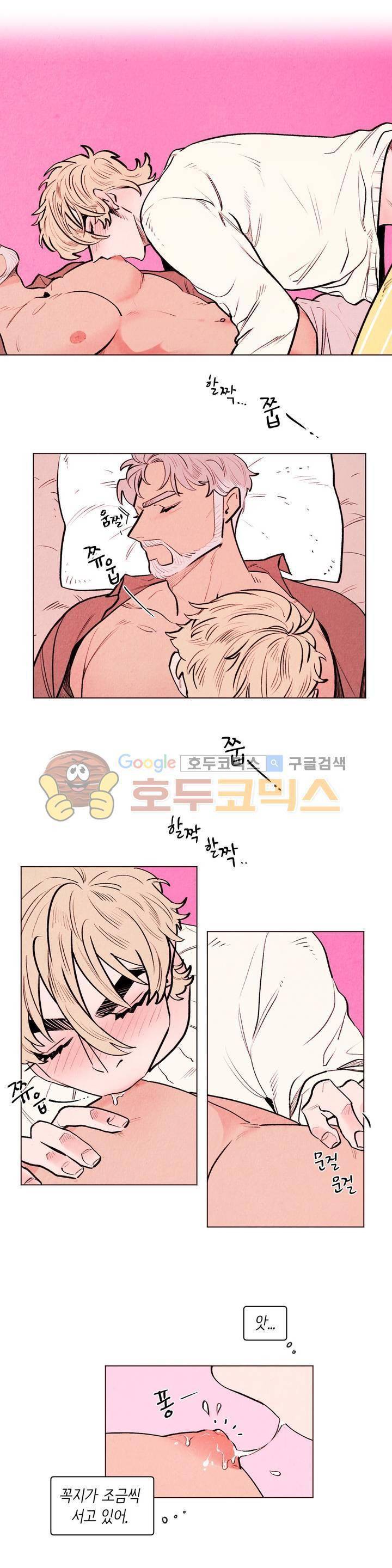 맨크러쉬 89화 5
