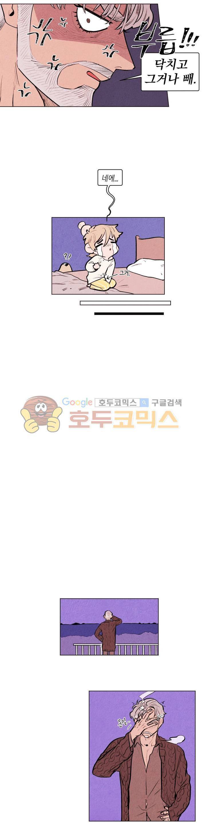 맨크러쉬 89화 8