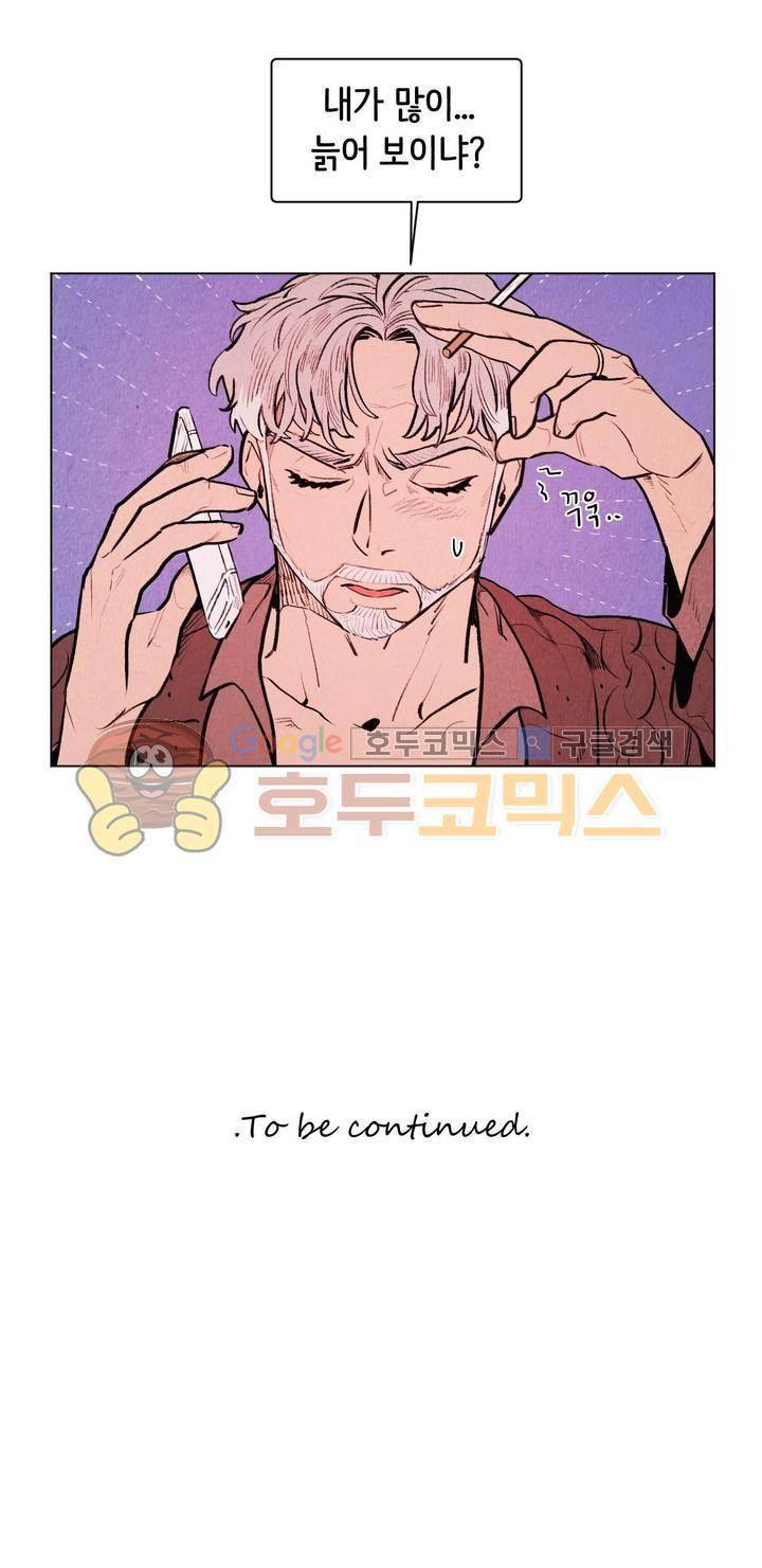 맨크러쉬 89화 12
