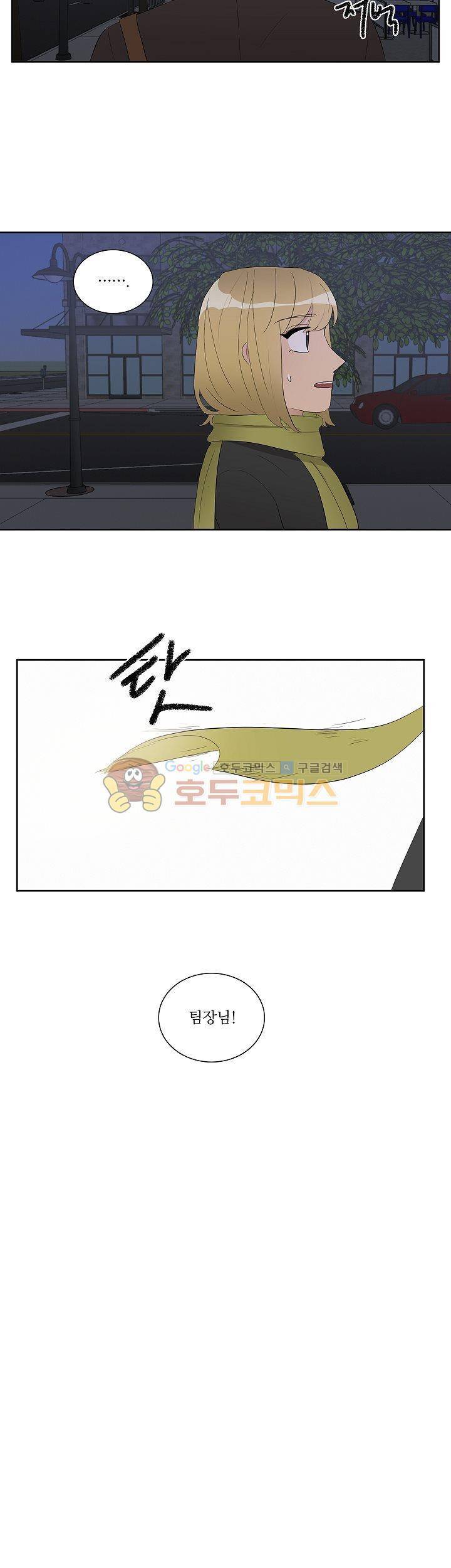 쩔해주세요 27화 2