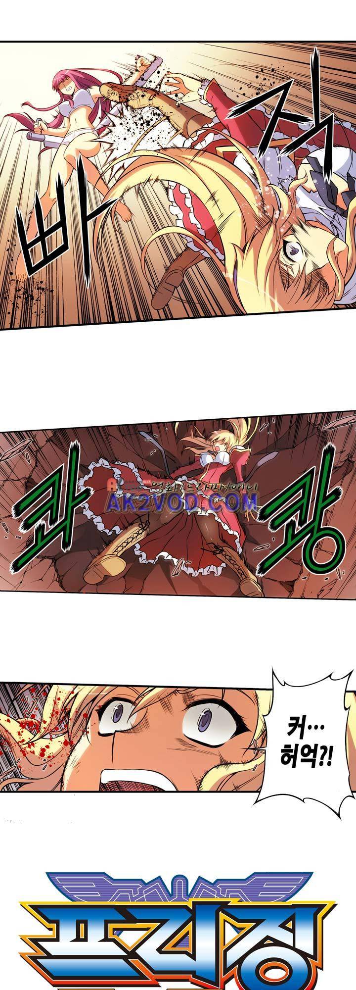프리징 컬러 에디션 17화 3