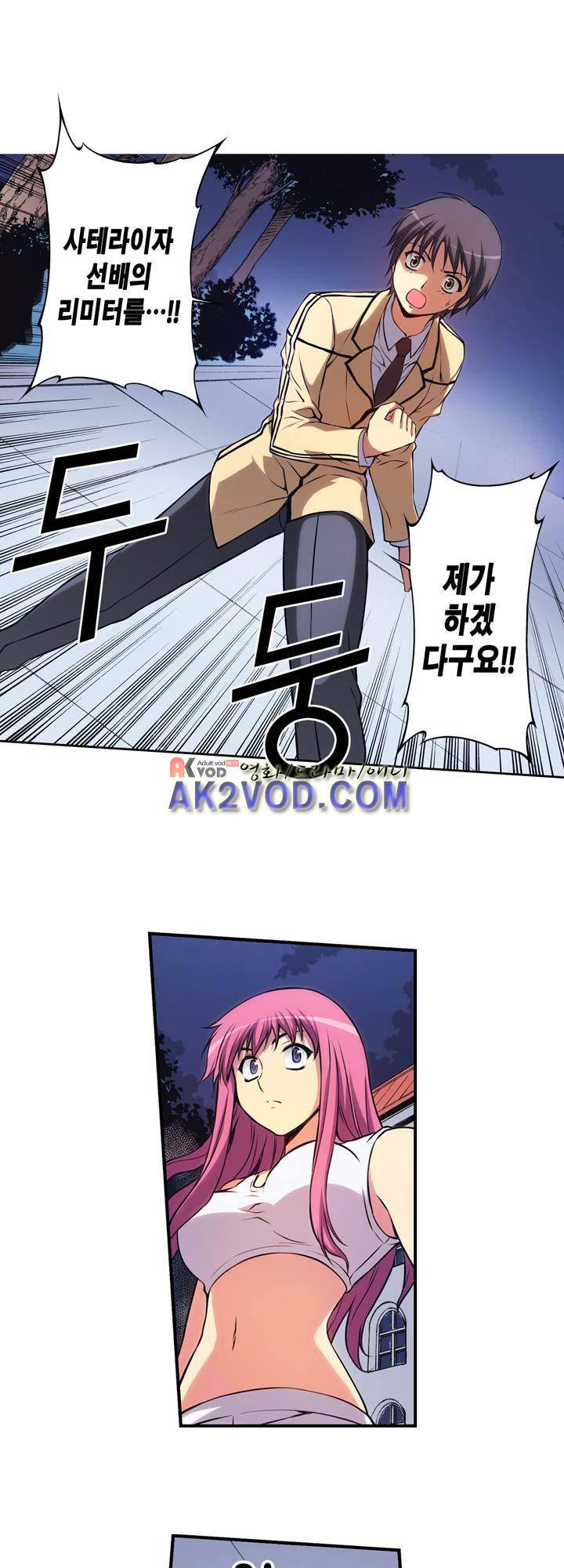 프리징 컬러 에디션 19화 4