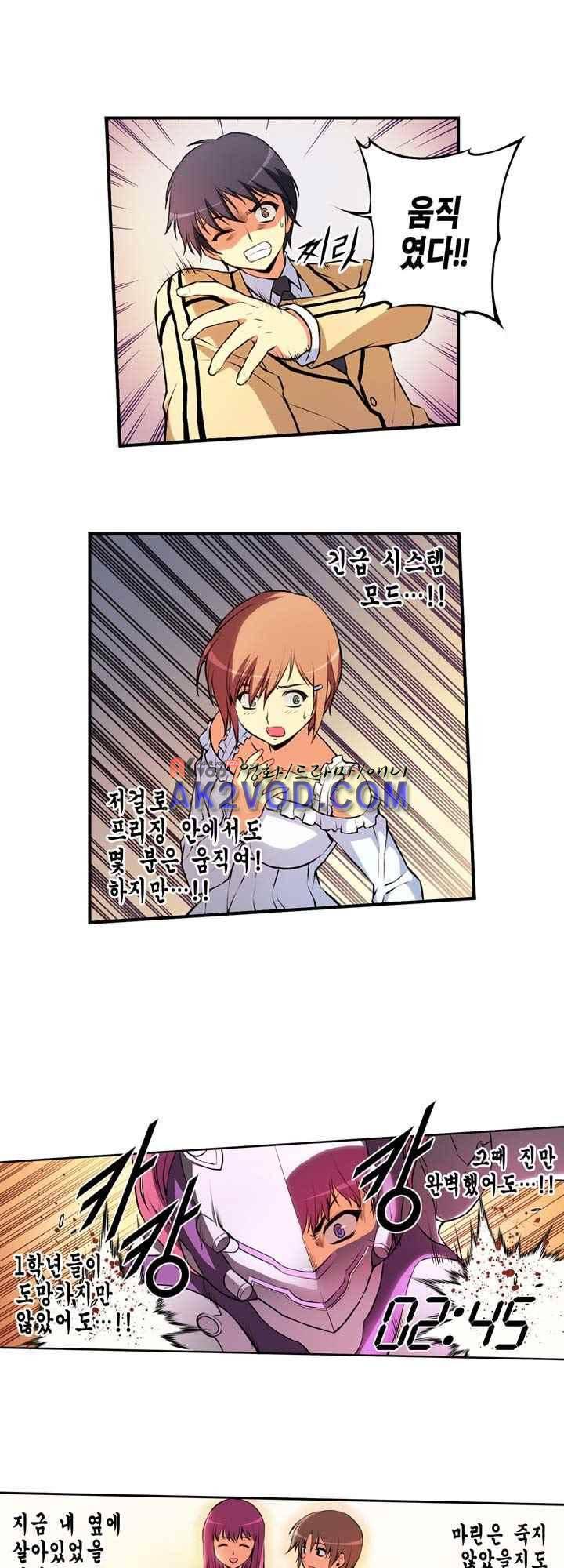 프리징 컬러 에디션 26화 3