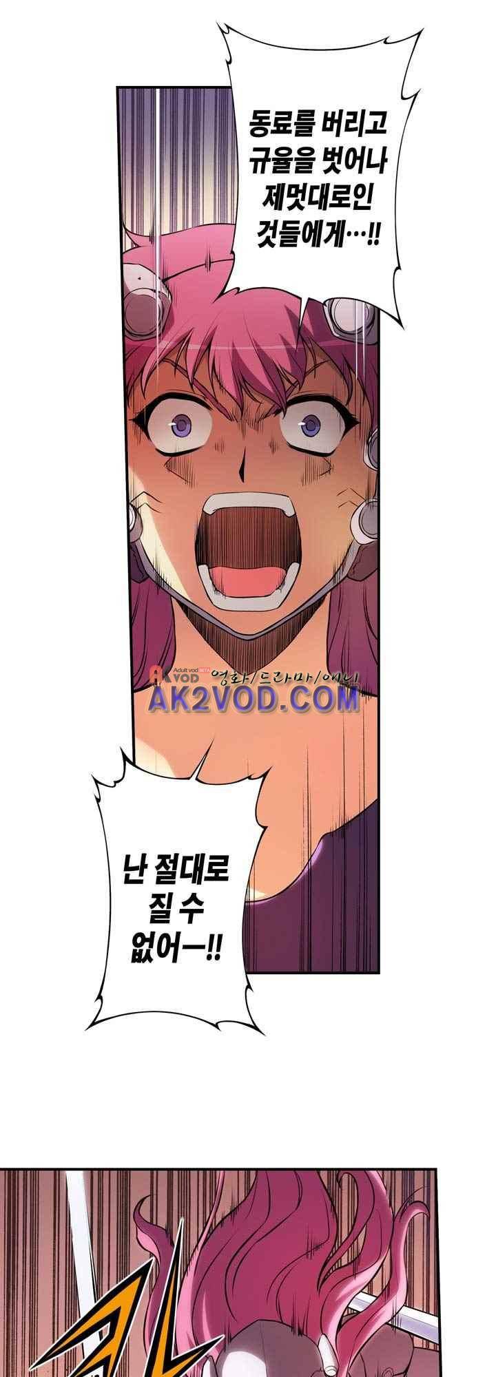 프리징 컬러 에디션 26화 5