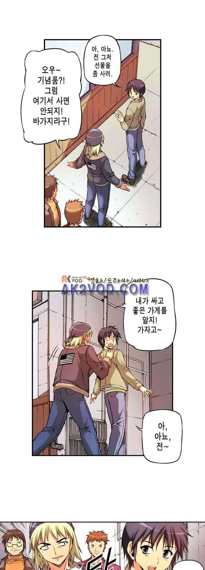 프리징 컬러 에디션 30화 3