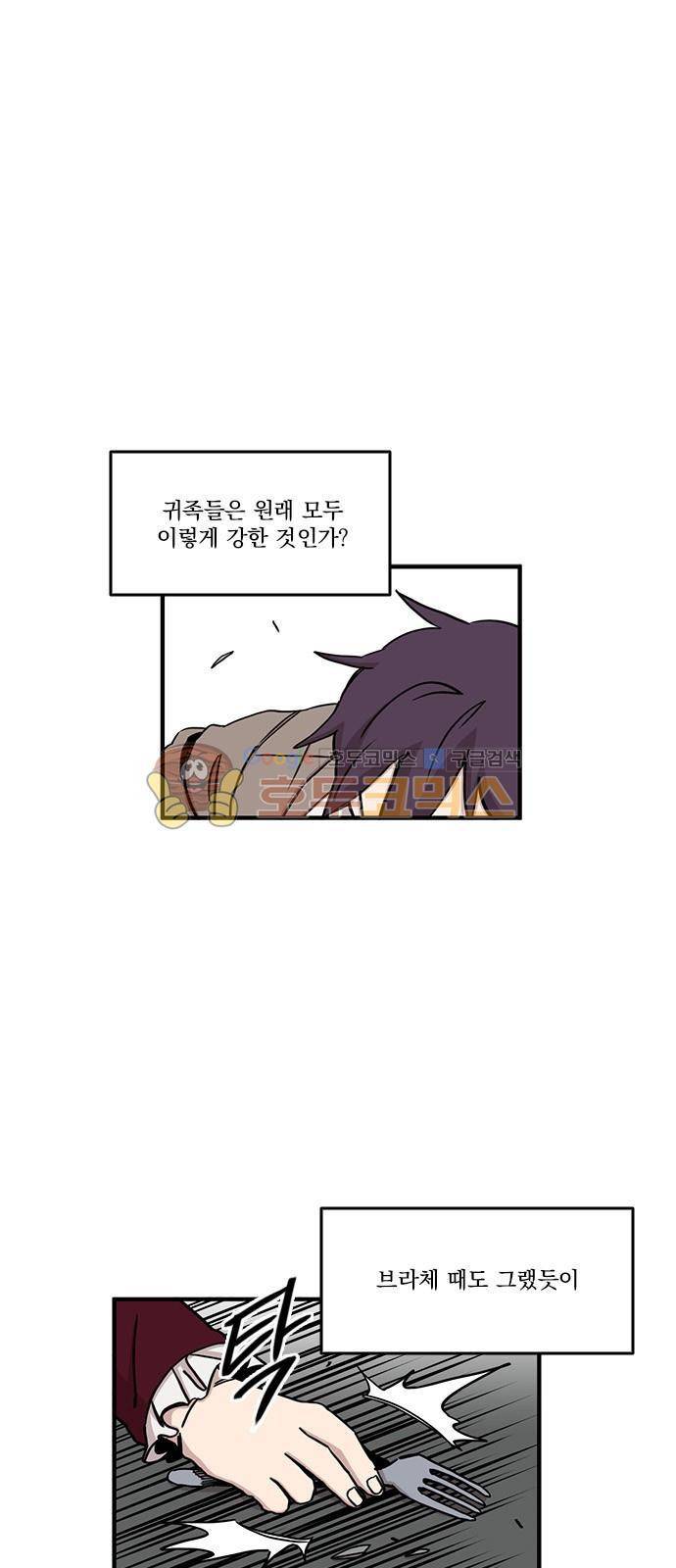 마이너스의 손 89화 1