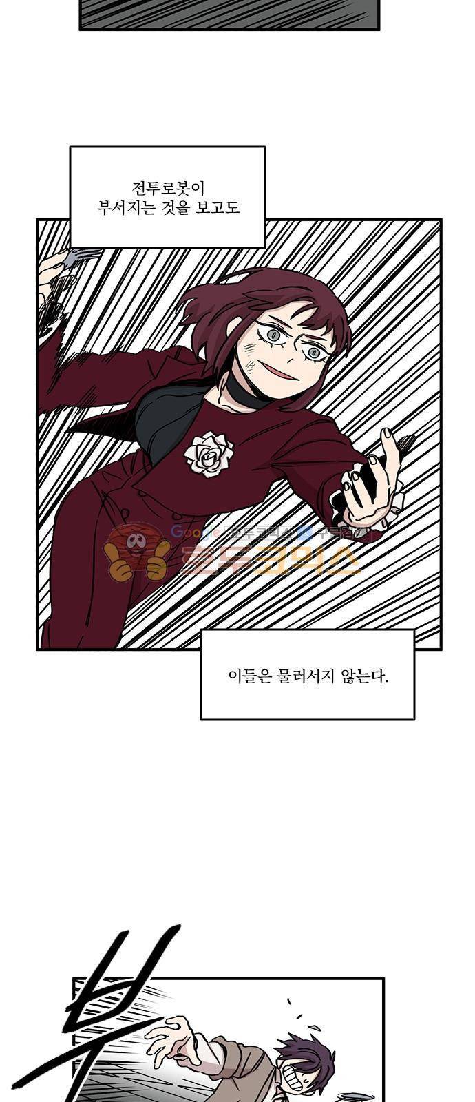 마이너스의 손 89화 2