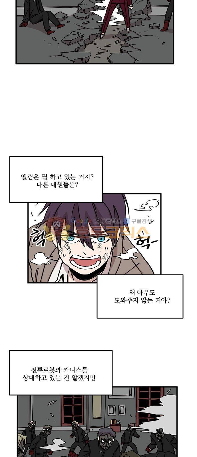 마이너스의 손 89화 7