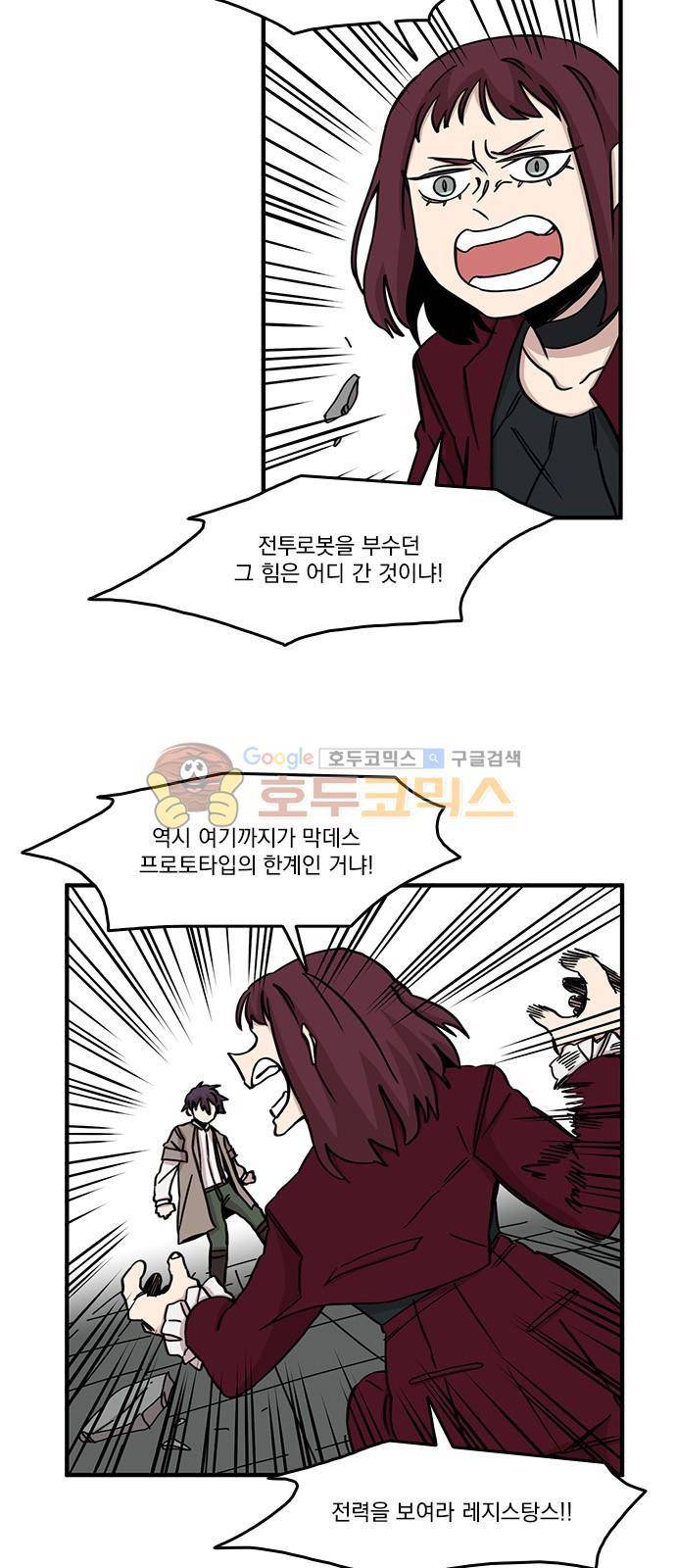 마이너스의 손 89화 9