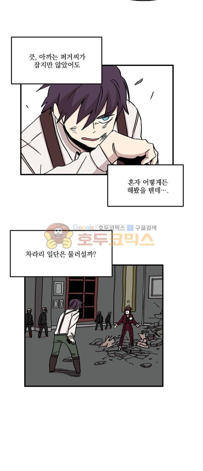 마이너스의 손 89화 17