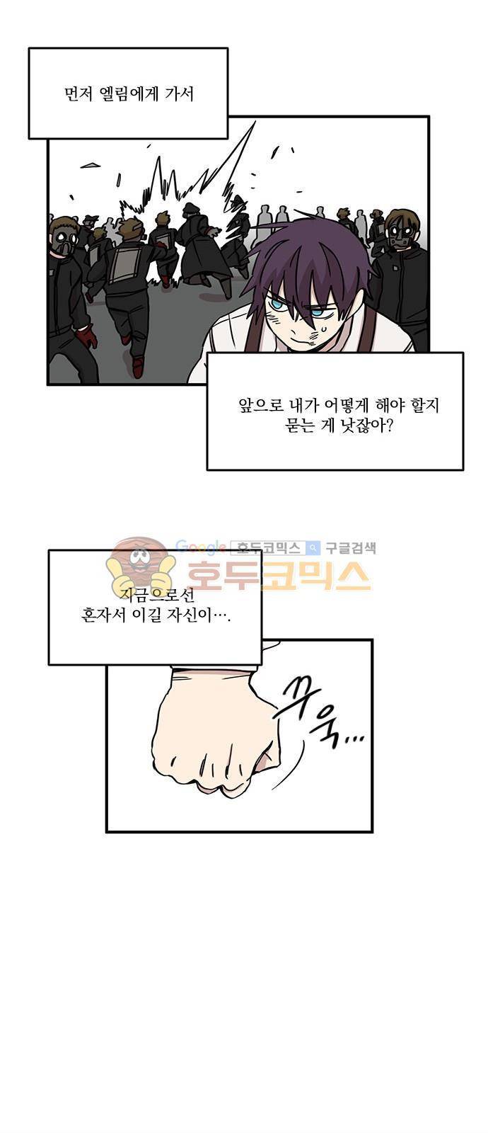 마이너스의 손 89화 18