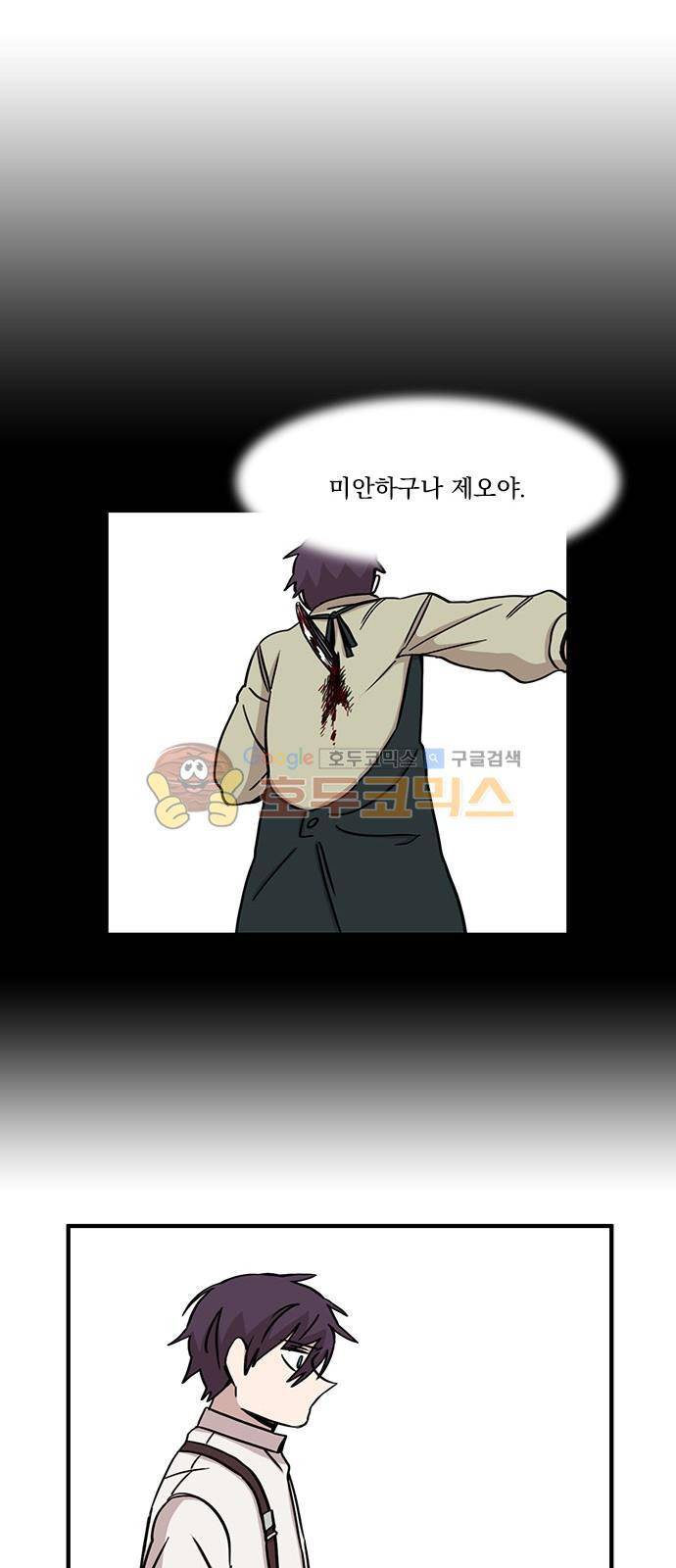 마이너스의 손 89화 20