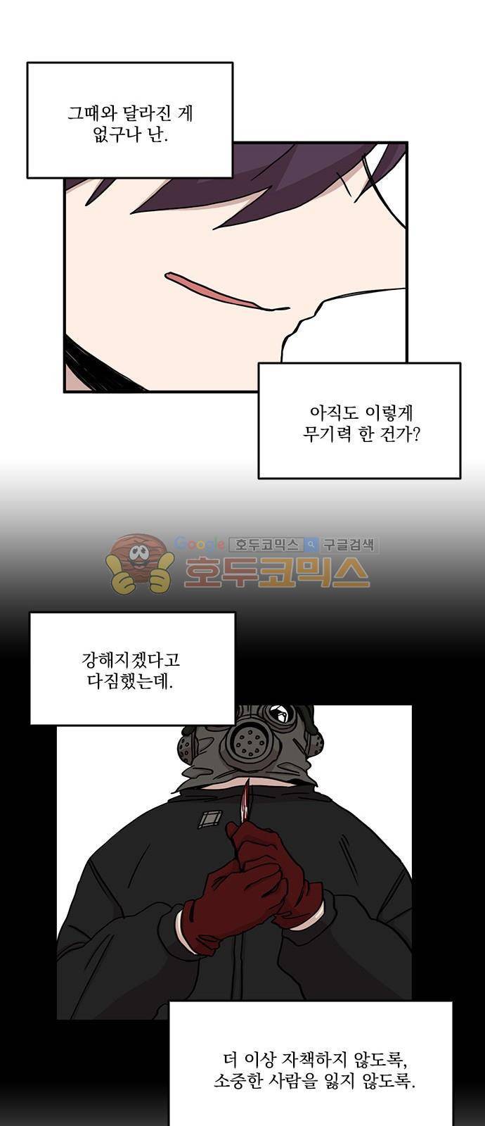 마이너스의 손 89화 22