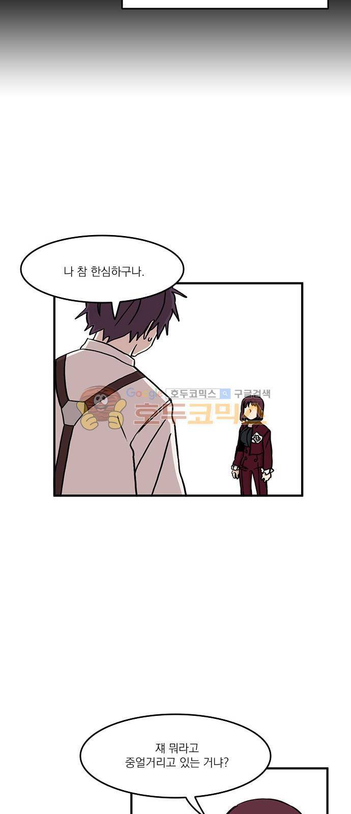 마이너스의 손 89화 23