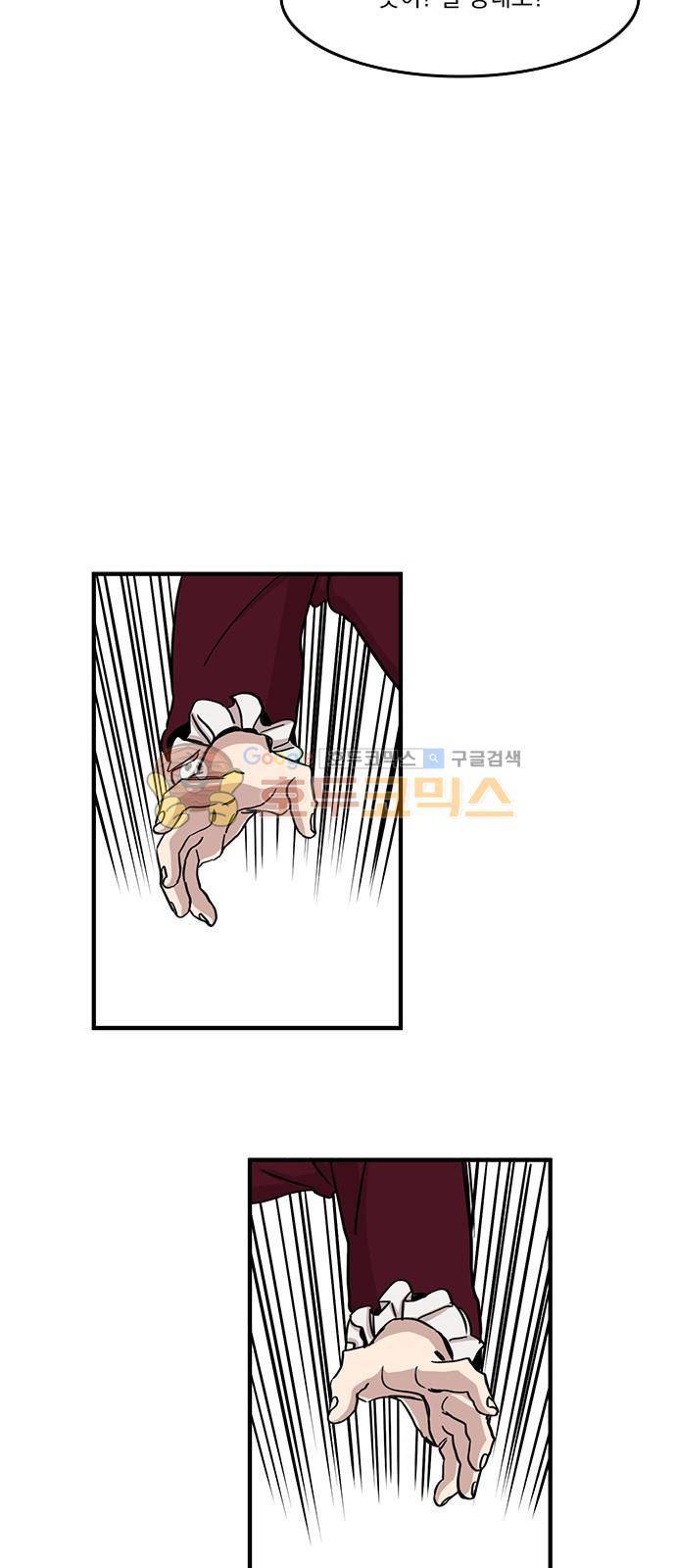 마이너스의 손 89화 27