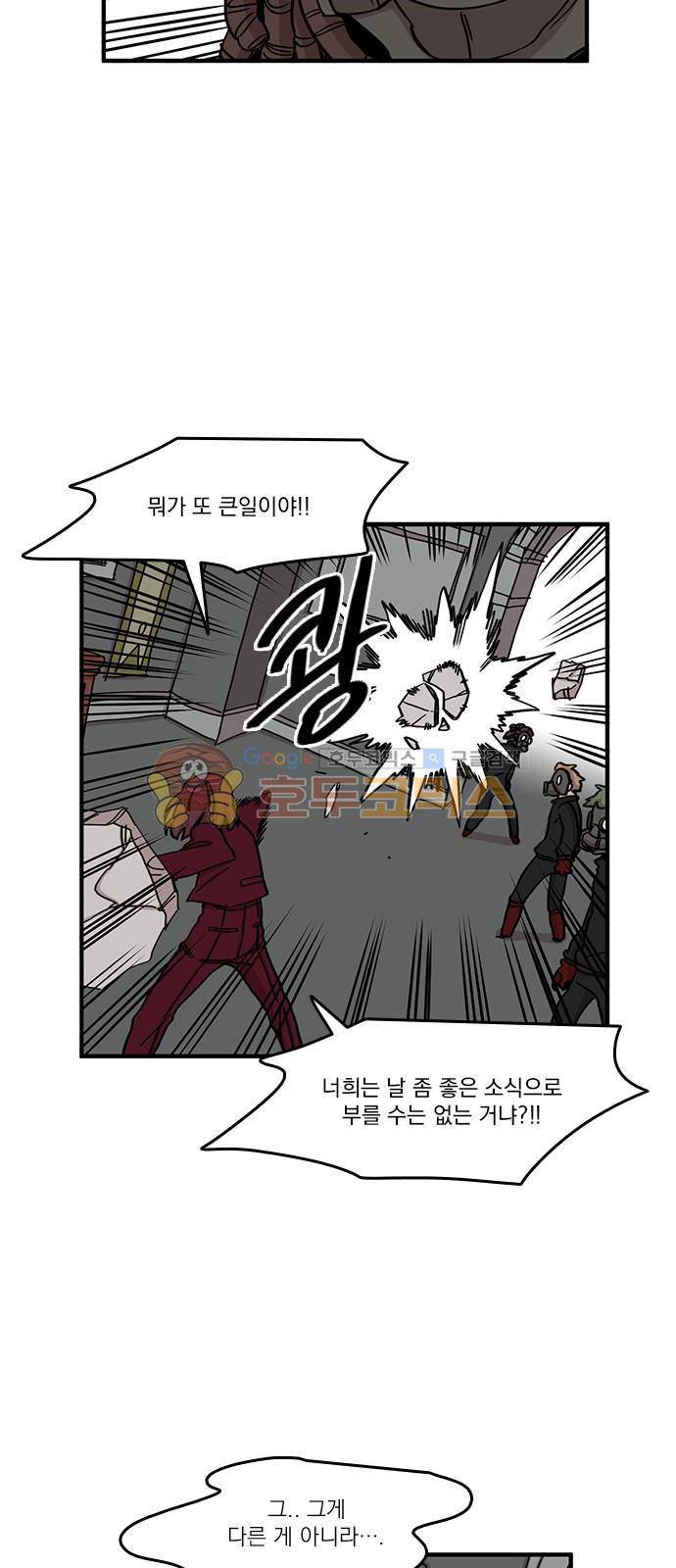 마이너스의 손 89화 32