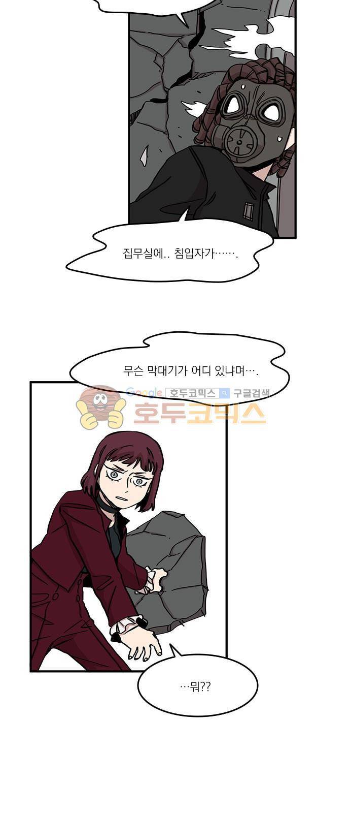 마이너스의 손 89화 33
