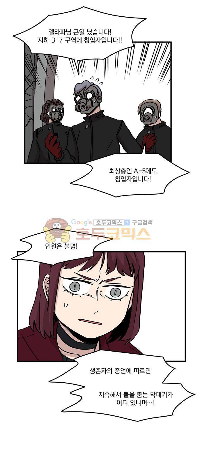 마이너스의 손 89화 34