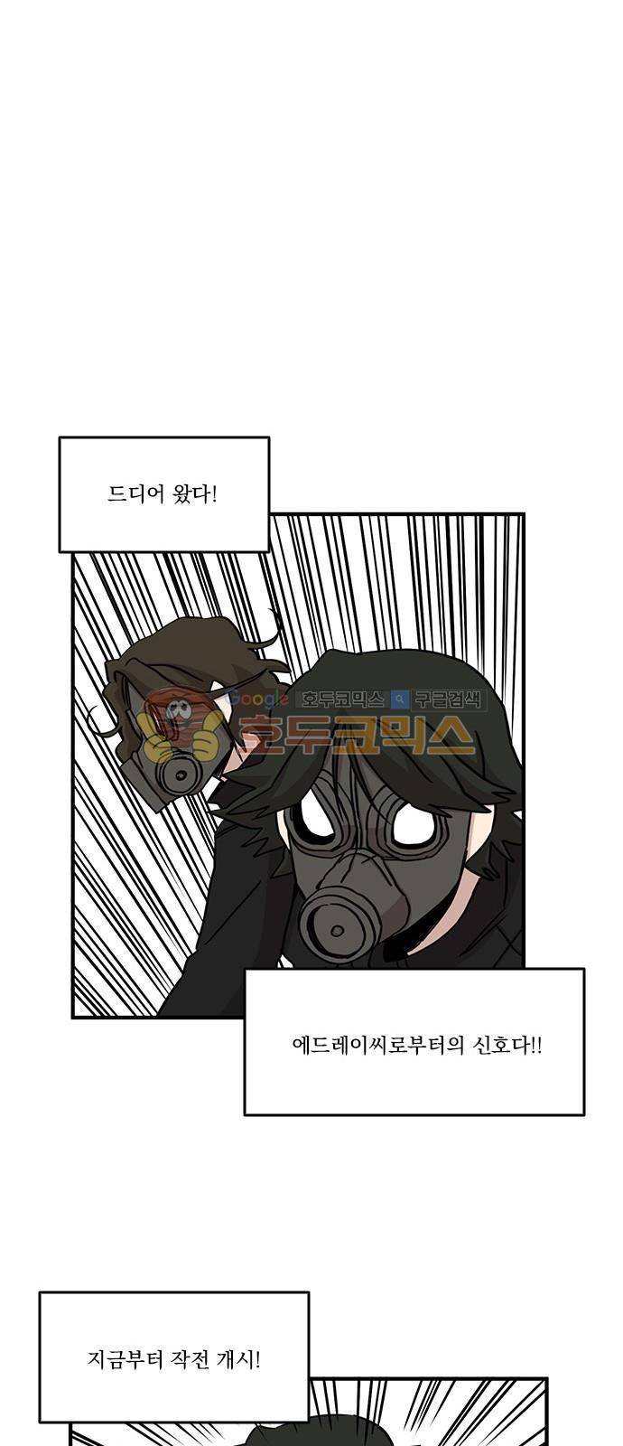 마이너스의 손 89화 35