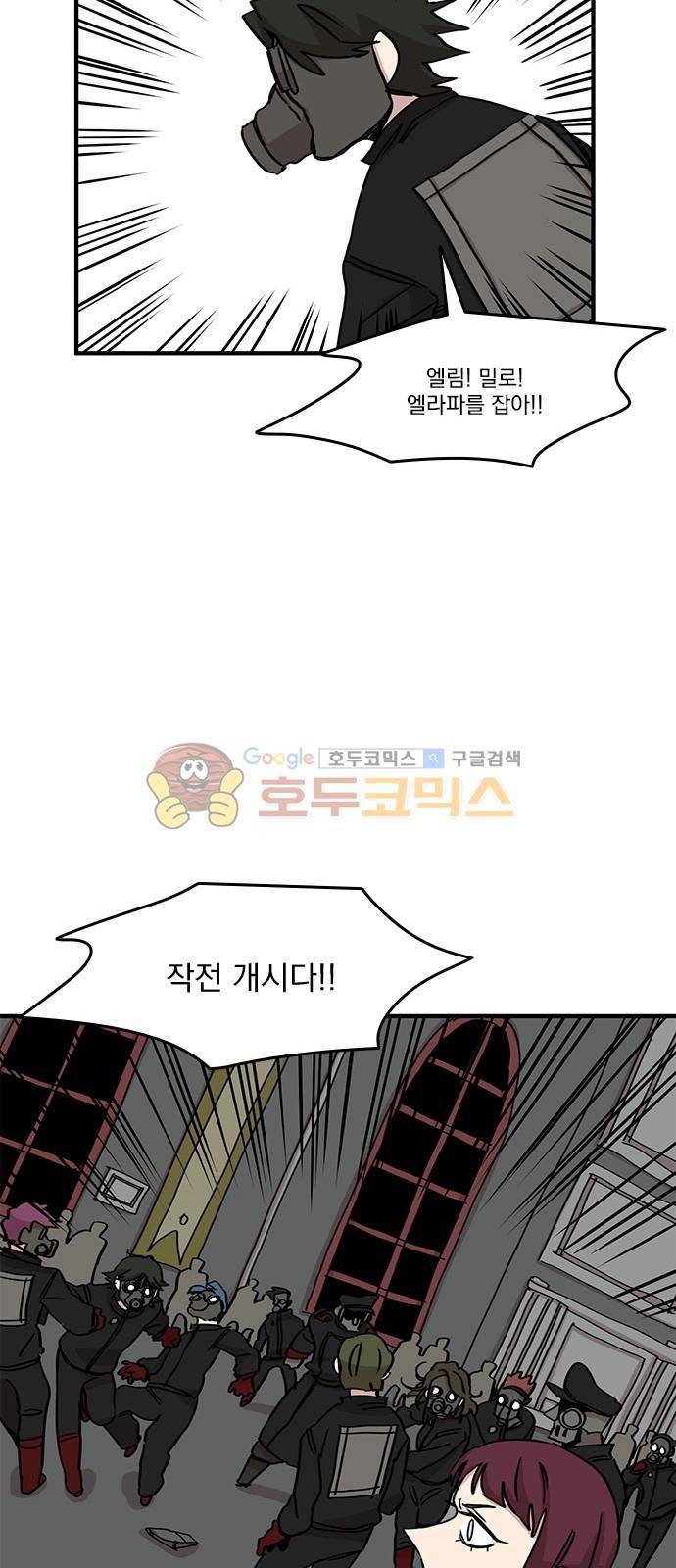 마이너스의 손 89화 36