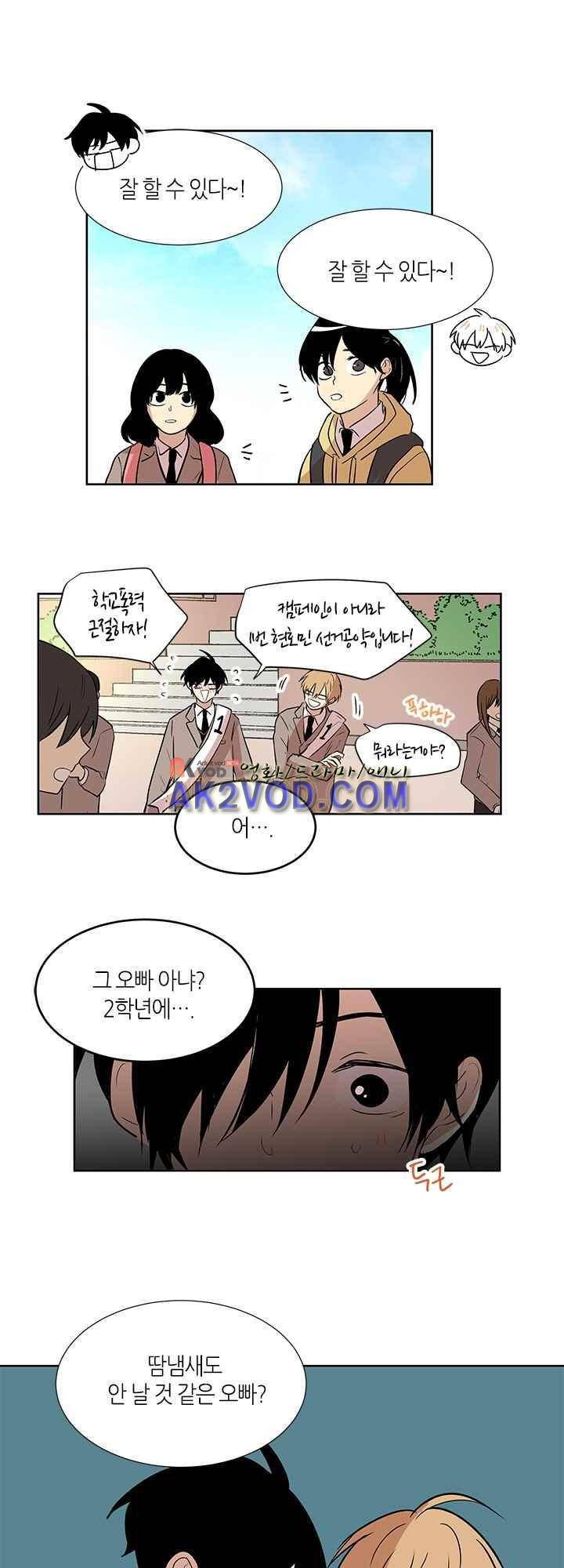 최강의 냄새 97화 - 결실 (2) 3