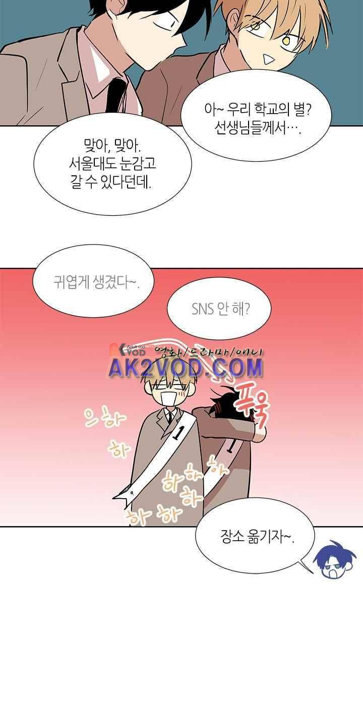 최강의 냄새 97화 - 결실 (2) 4