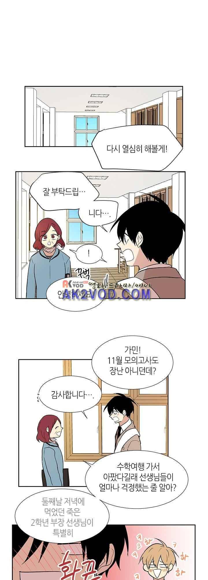 최강의 냄새 97화 - 결실 (2) 5