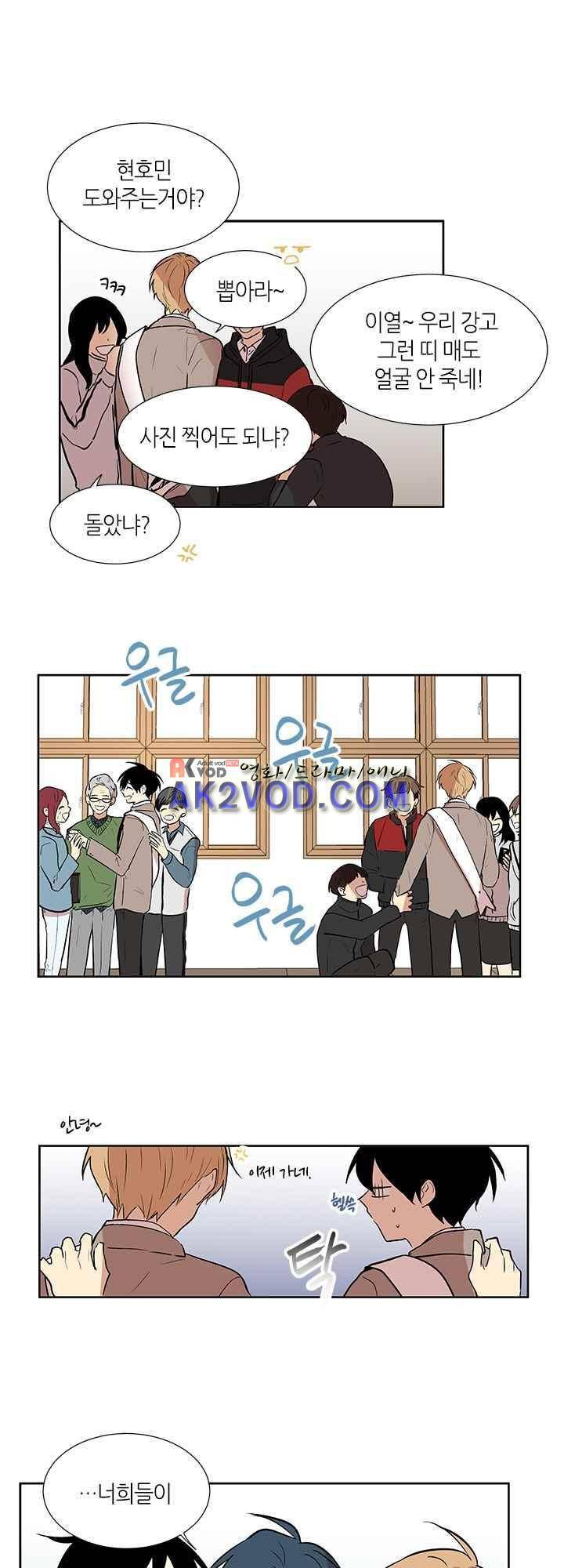 최강의 냄새 97화 - 결실 (2) 7