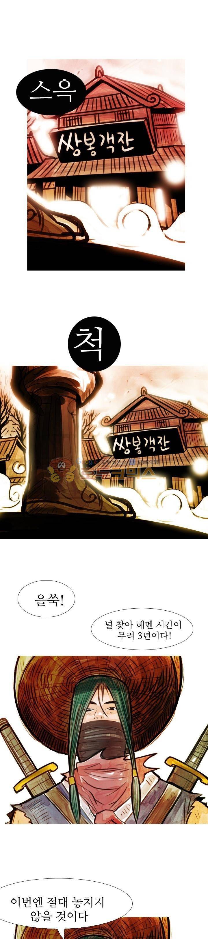 떡궁 10화 1