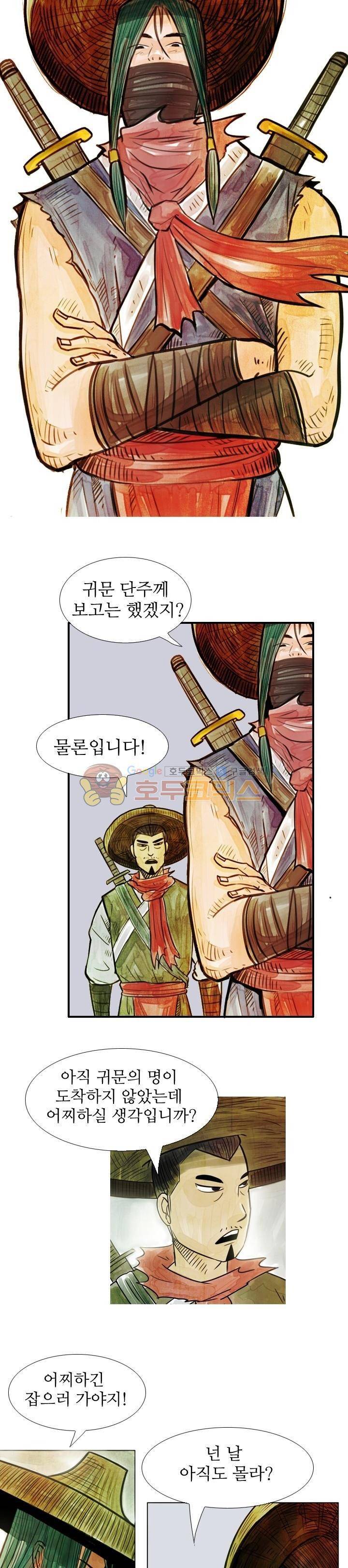 떡궁 10화 2